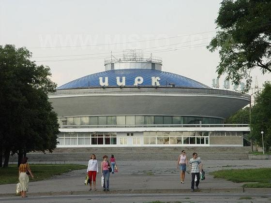 Запорожский государственный цирк
