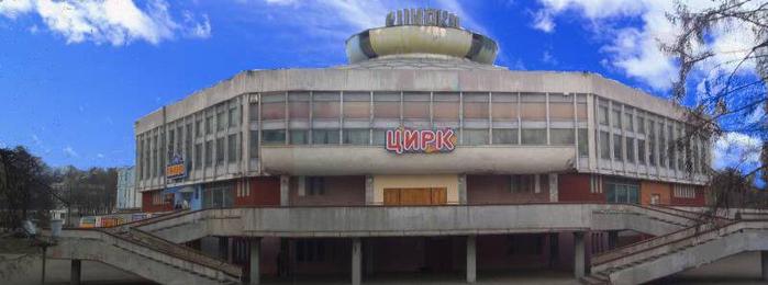 Ивановский государственный цирк
