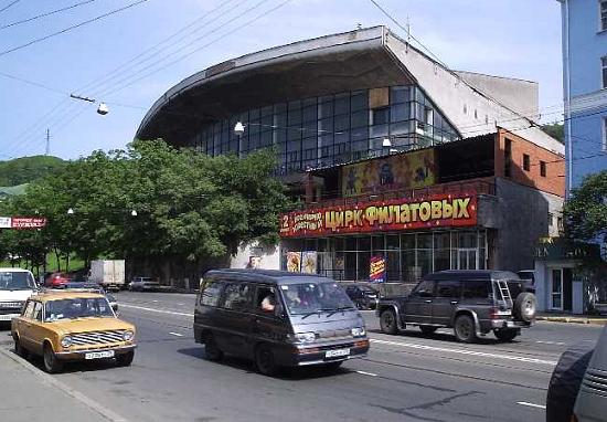 Владивостокский государственный цирк