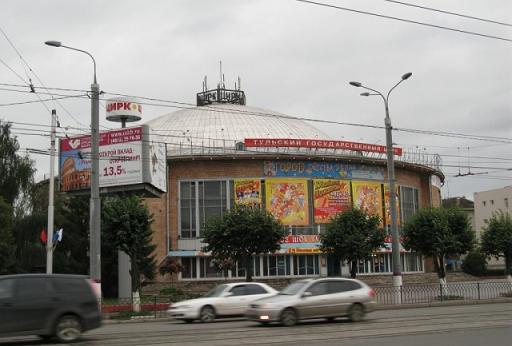 Тульский цирк