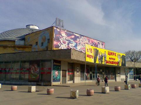 Пензенский государственный цирк