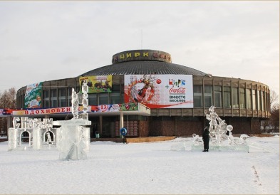 Красноярский цирк