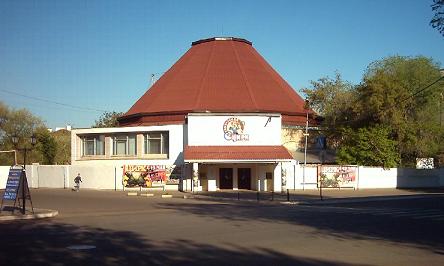 Оренбургский цирк