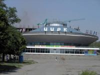 Запорожский цирк