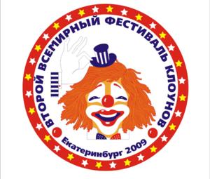 Спешите на Фестиваль клоунады в Екатеринбурге